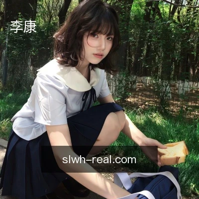 李康