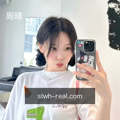 周晴